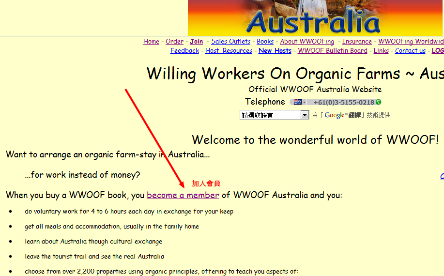 WWOOF a.png