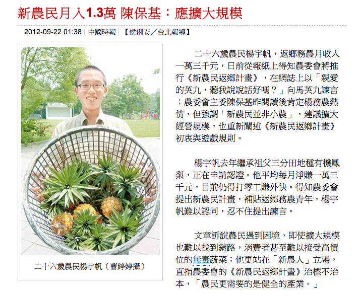 螢幕快照 2012-10-04 上午12.24.22