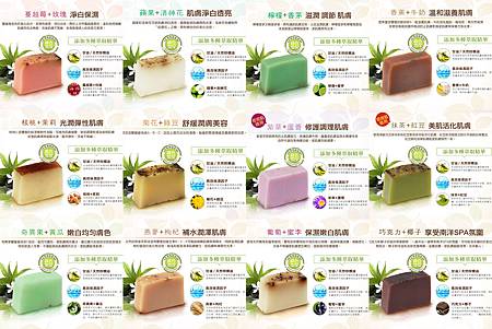 百匡手工皂系列 試用