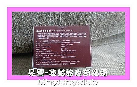 奇蹟霜-1 試用