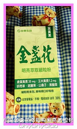 金盞花萃取物-1