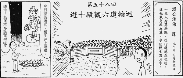財團法人台中聖賢堂
