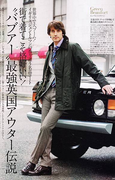 barbour_pairing_1