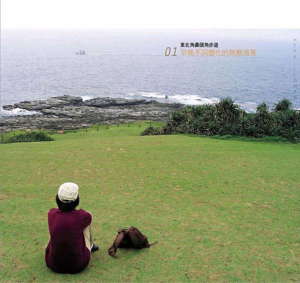 東北角鼻頭角步道 2.jpg 東北角鼻頭角步道 2.jpg