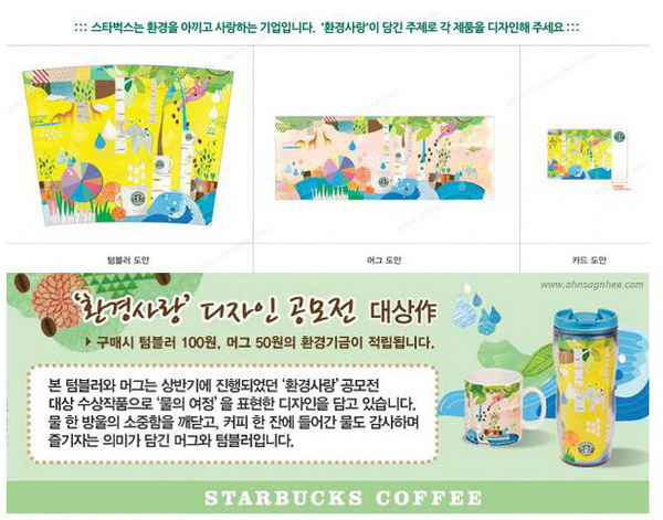 韓國星巴克11週年紀念隨行杯 & 馬克杯 產品活動圖片 韓國星巴克11週年紀念隨行杯 & 馬克杯 產品活動圖片