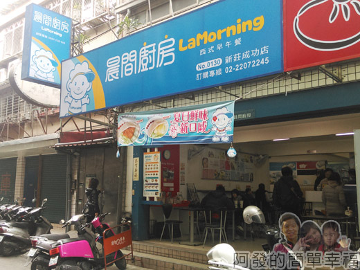 晨間廚房01-店外觀 晨間廚房01-店外觀