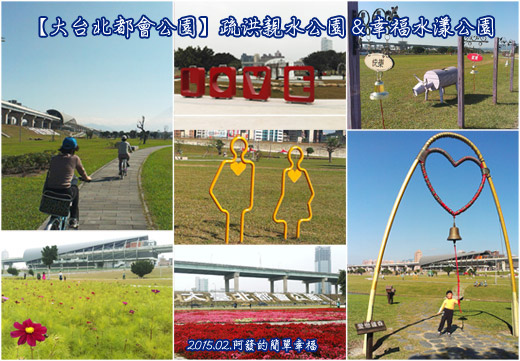 新北市-大台北都會公園II-all.jpg 新北市-大台北都會公園II-all.jpg