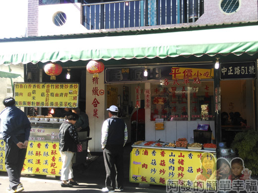 角板山-角板山平價小吃01-店外觀