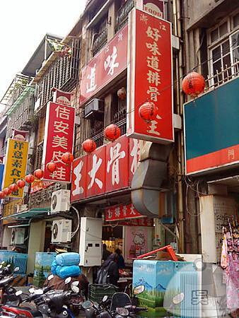 浙江好味道排骨大王01.jpg 浙江好味道排骨大王01.jpg