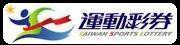 台灣運動彩券