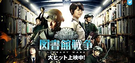 0 - 推薦好書 - 圖書館戰爭 - 05.JPG