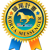 驥尾計畫.png 驥尾計畫.png