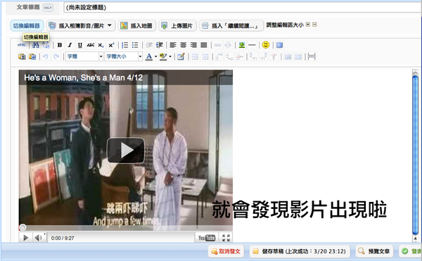 嵌入影片程式碼4