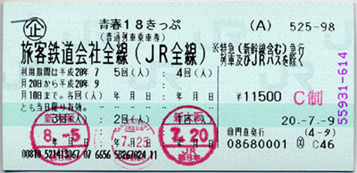 080812_18ticket