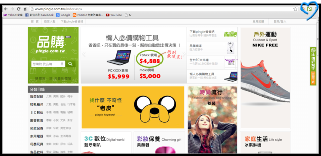 ●購物●pingle省省吧-讓你輕鬆比省省買