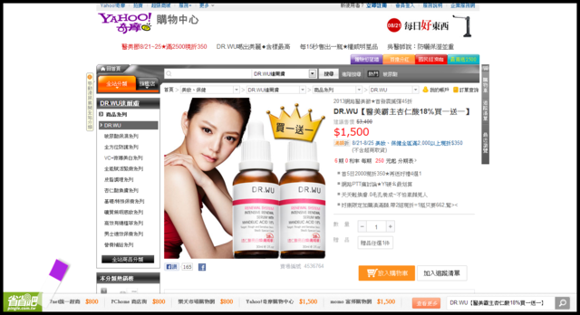 ●購物●pingle省省吧-讓你輕鬆比省省買 - 第6張圖 ●購物●pingle省省吧-讓你輕鬆比省省買