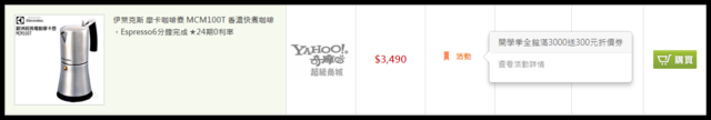 ●購物●pingle省省吧-讓你輕鬆比省省買 - 第14張圖 ●購物●pingle省省吧-讓你輕鬆比省省買