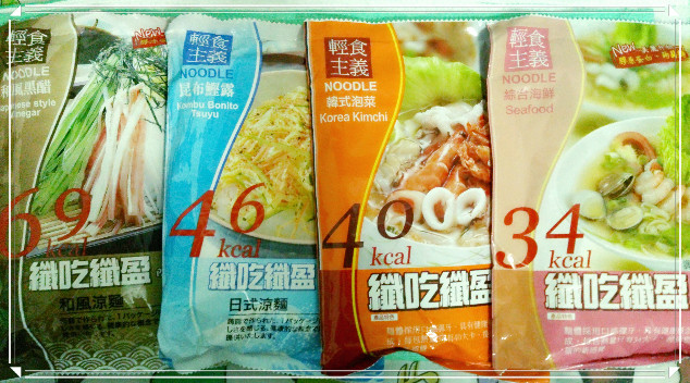 ▎體驗▎纖吃纖盈餐‧波菜雞肉香菇雞汁蒟篛麵 - 第2張圖 ▎體驗▎纖吃纖盈餐‧波菜雞肉香菇雞汁蒟篛麵