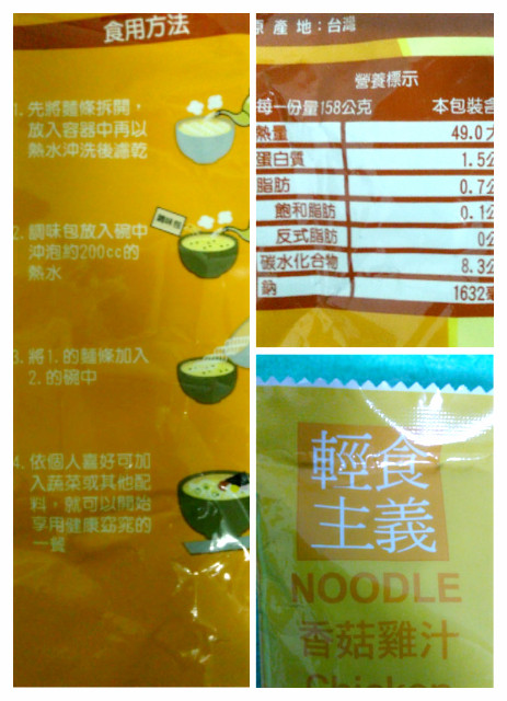 ▎體驗▎纖吃纖盈餐‧波菜雞肉香菇雞汁蒟篛麵
