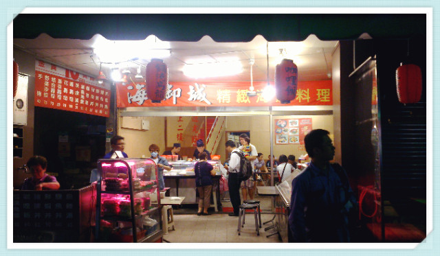 【日式】海御城 – 離家好近的新鮮美味生魚片 - 第2張圖