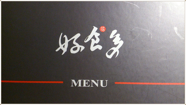 【鍋類】絕對滿足大份量-好食多涮涮屋(雙城店)