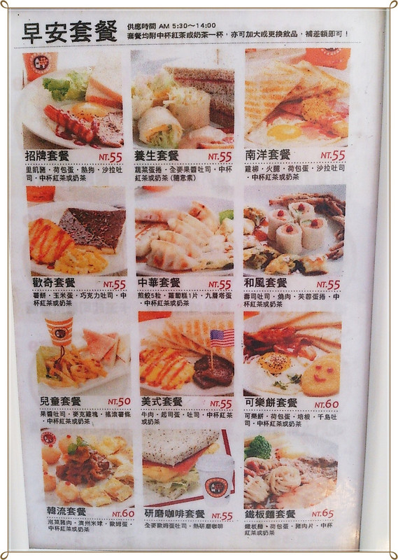 【食記】早餐apple203好吃又精緻