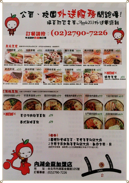 【食記】早餐apple203好吃又精緻 - 第9張圖 【食記】早餐apple203好吃又精緻