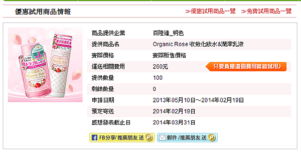 capture-20140216-150900