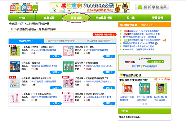 capture-20140216-154856