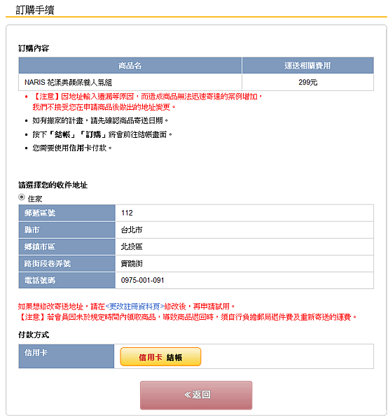 capture-20140216-160239