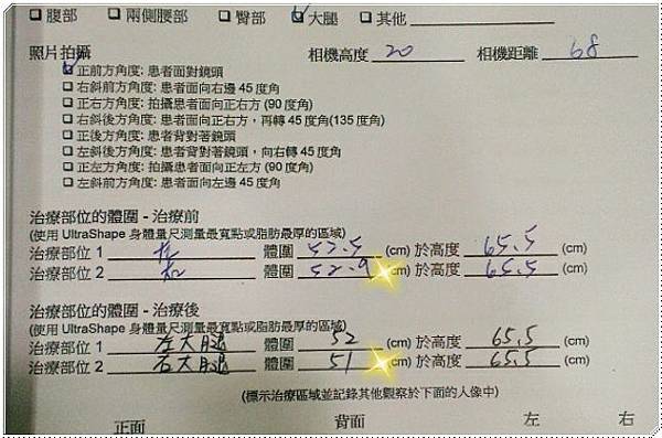 2014-04-24-15-51-32_deco