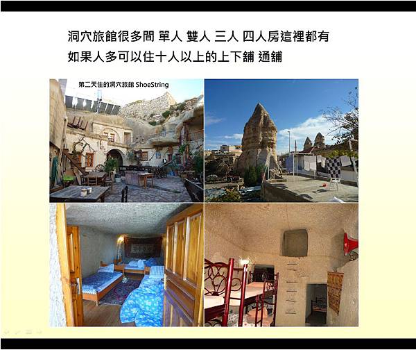 goreme 洞穴旅館2.jpg