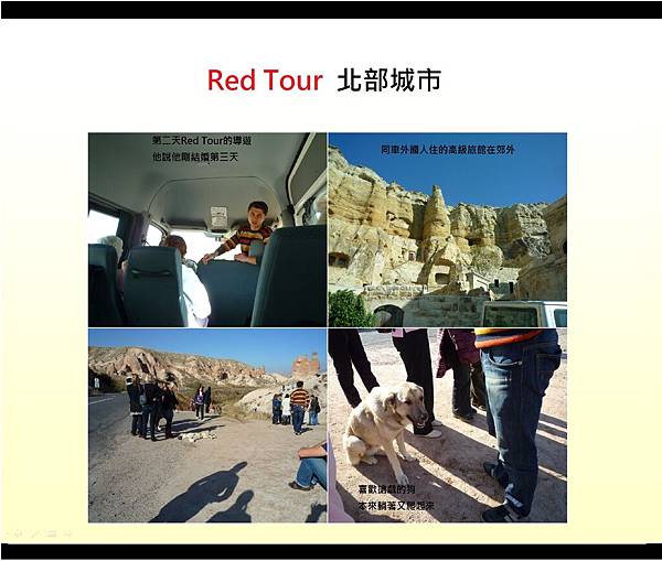 Red tour1.jpg