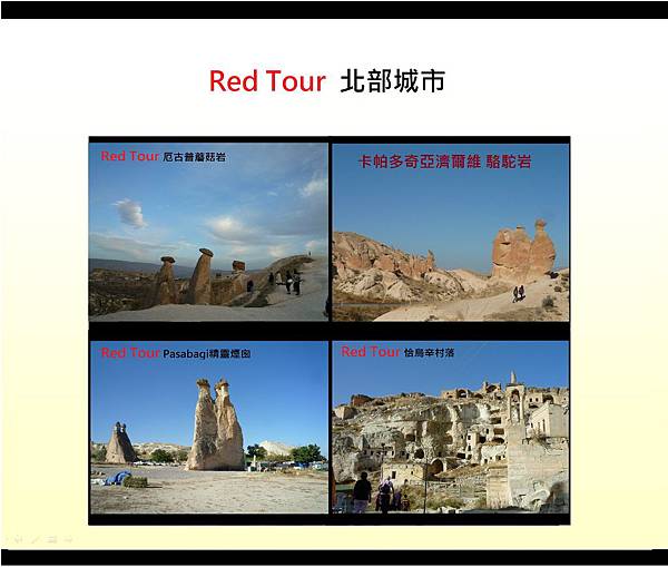 Red tour1urgup.jpg