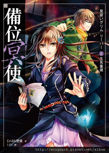 FW044-備位冥使02-單-350 FW044-備位冥使02-單-350