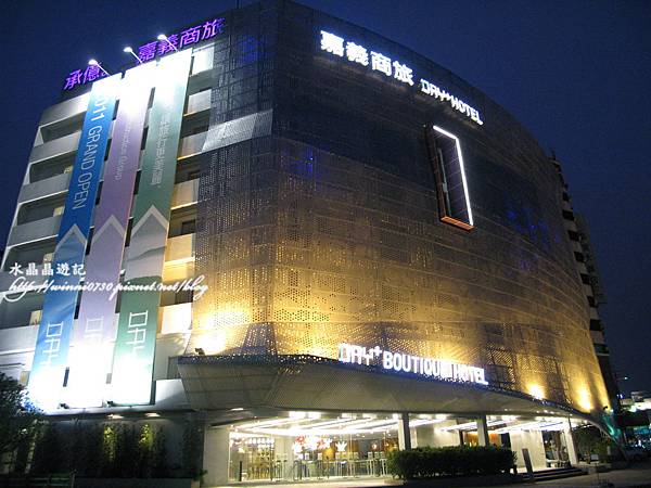 嘉義商旅_ 外觀.JPG