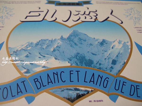 日本北海道白色戀人 日本北海道白色戀人