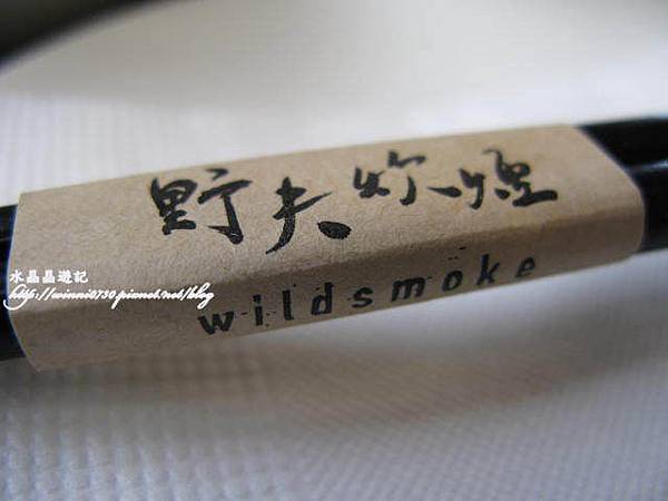 宜蘭野夫炊煙logo