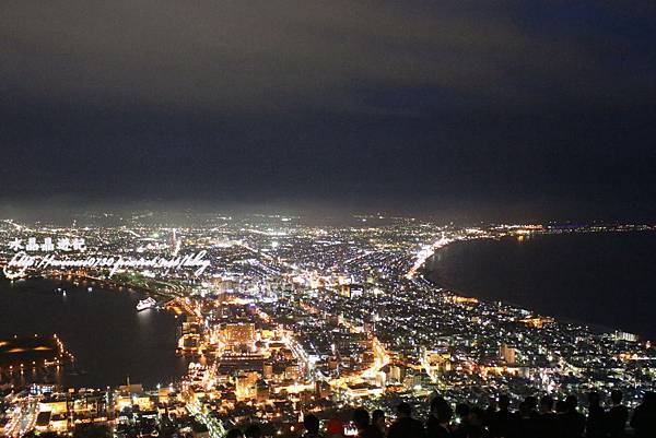 日本函館- 夜景 (1) 日本函館- 夜景 (1)