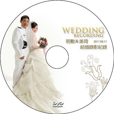 0911結婚錄影光碟1.jpg