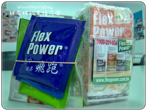 飛快維他命 飛快維他命
