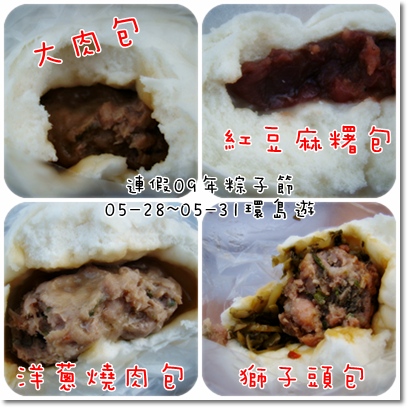 粽子節連假---Day3 粽子節連假---Day3