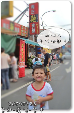 南庄-台中半日遊 南庄-台中半日遊