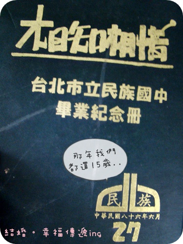 摯友結婚 摯友結婚