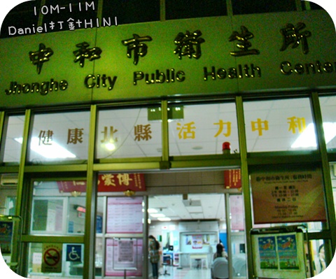 20091110H1N1第一劑 20091110H1N1第一劑