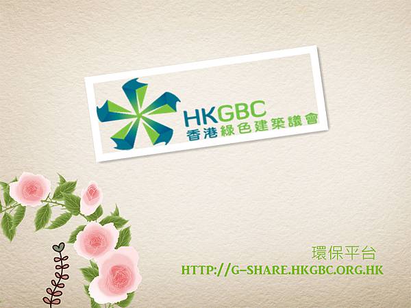 HKGBC