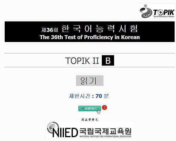 TOPIK Pratice Site 03