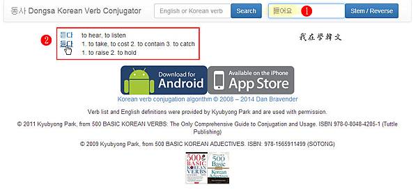 VerbConjugation-2-2-annotated