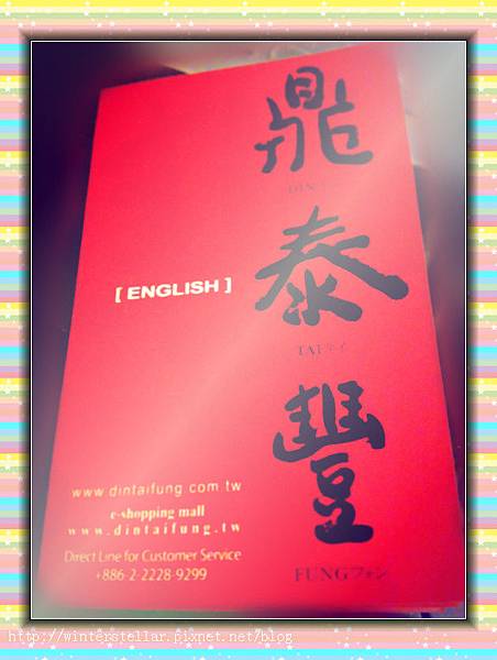 鼎泰豐_副本.jpg 鼎泰豐_副本.jpg