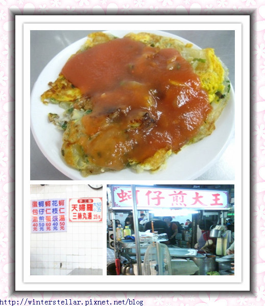 蚵仔煎.jpg 蚵仔煎.jpg